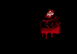 اعجاز امام کاظم (ع) سه روز قبل از شهادت اعجاز امام کاظم (ع) سه روز قبل از شهادت