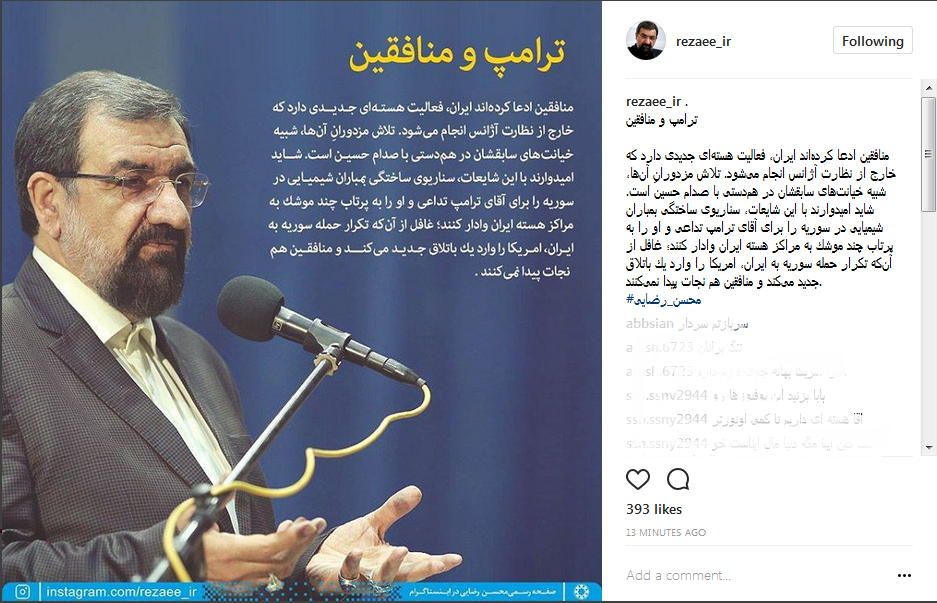 محسن رضایی