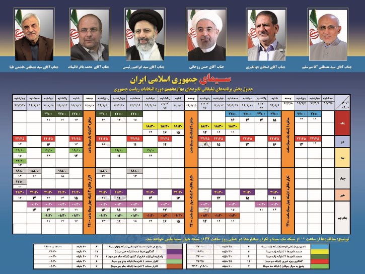 هاشمی طبا، رئیسی و میرسلیم با مردم سخن می گویند هاشمی طبا، رئیسی و میرسلیم با مردم سخن می گویند