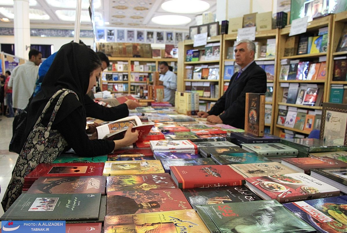 نمایشگاه کتاب