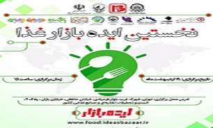 ایده