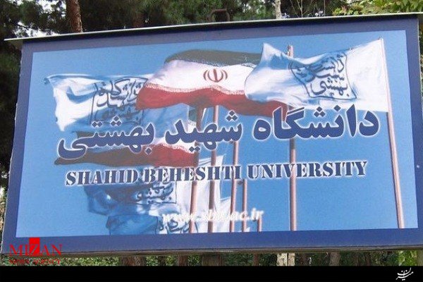دانشگاه 