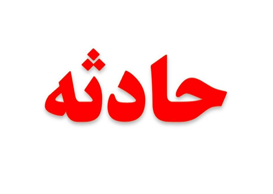 تبلیغات انتخابات، جان نوجوان ۱۷ ساله نگین‌شهری را گرفت!