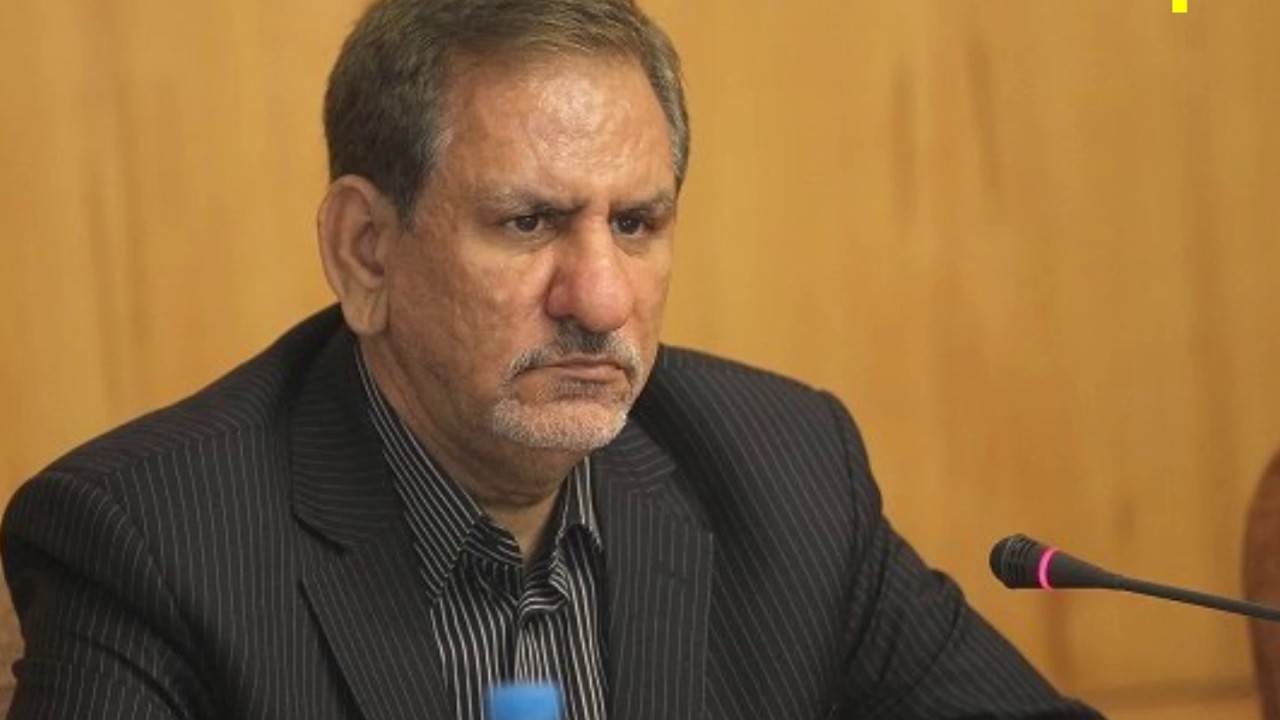  معاون اول رئیس جمهوری
