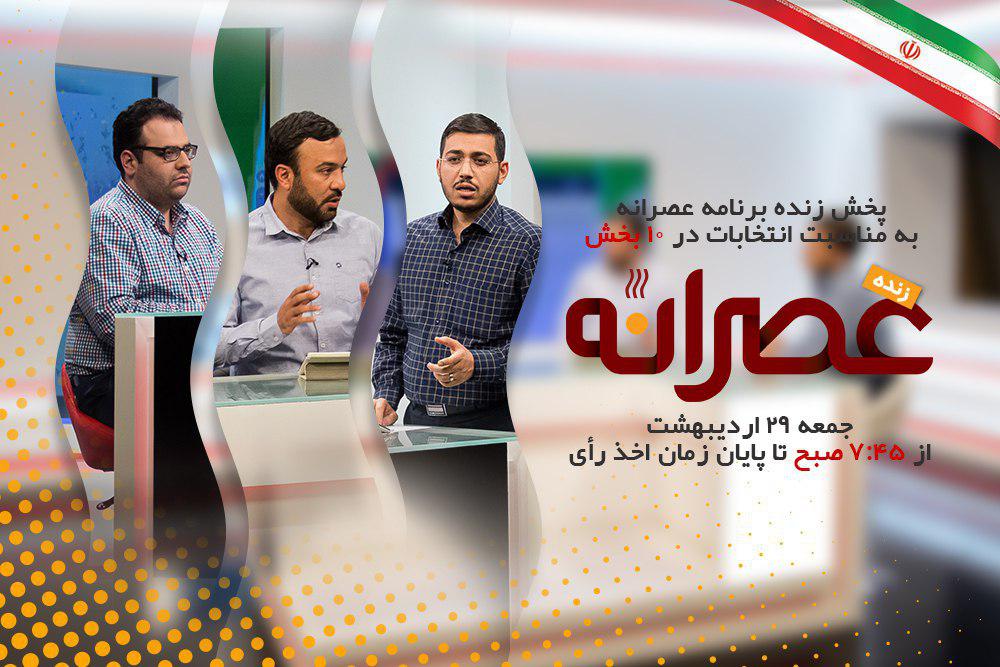 شبکه افق
