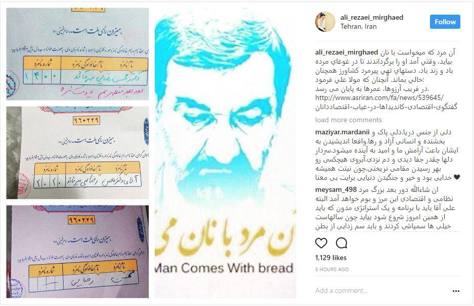 محسن رضایی محسن رضایی