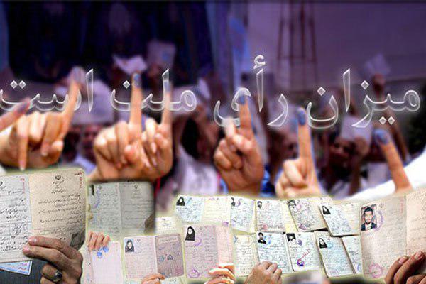 انتخابات