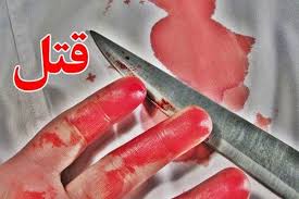 خراسان رضوی