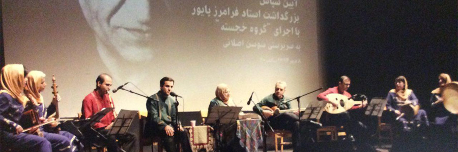گروه خجسته گروه خجسته