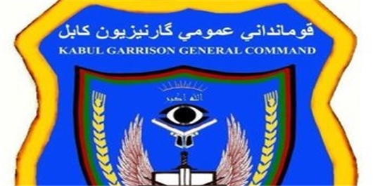 فرمانده تامین امنیت شهری کابل: مردم از برپایی تظاهرات و اجتماعات 