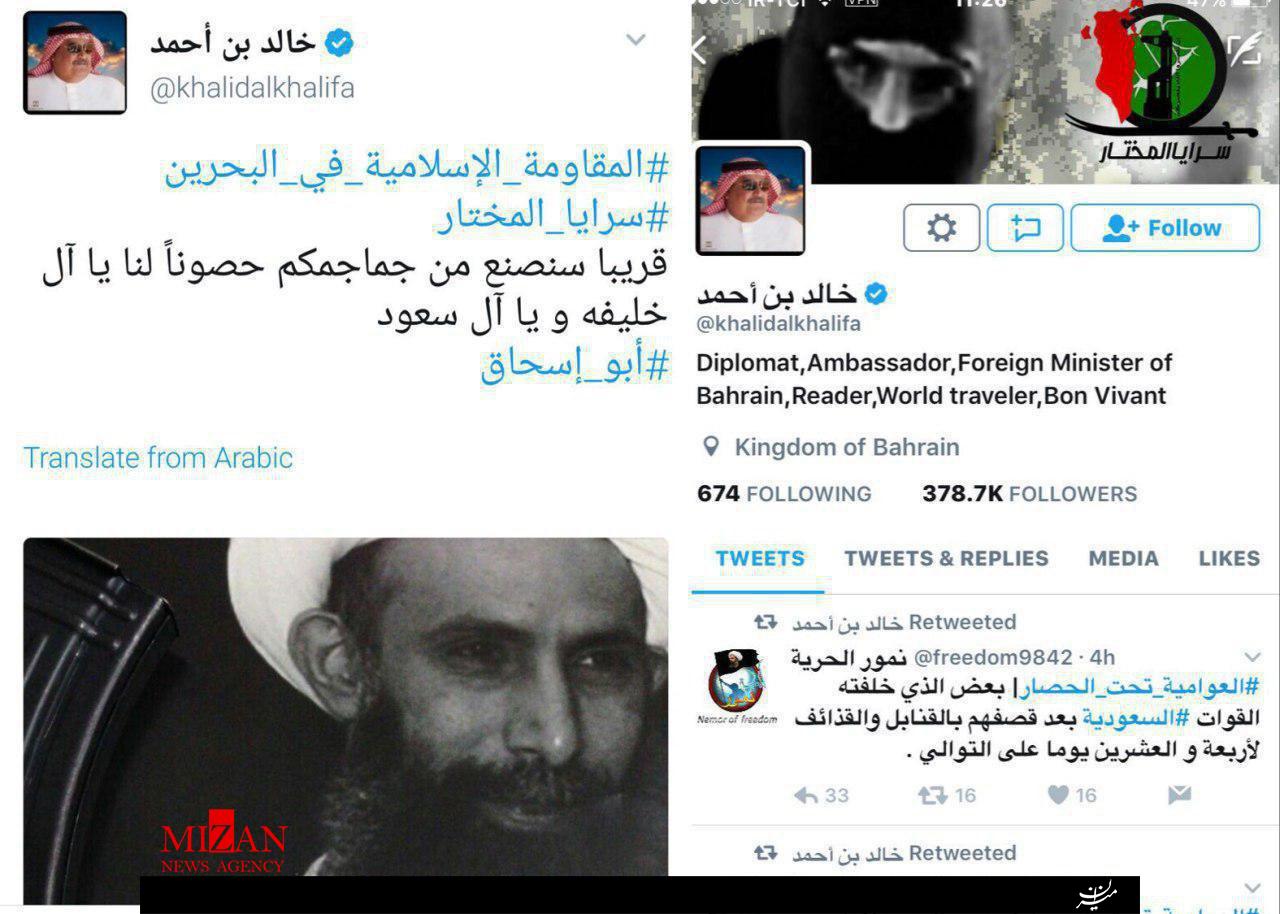 صفحه توئیتر وزیر خارجه بحرین هک شد+تصاویر صفحه توئیتر وزیر خارجه بحرین هک شد+تصاویر