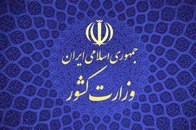 نتایج تفصیلی انتخابات ریاست جمهوری منتشر شد