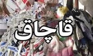 محموله قاچاق لباس‌های برند به مقصد نرسید