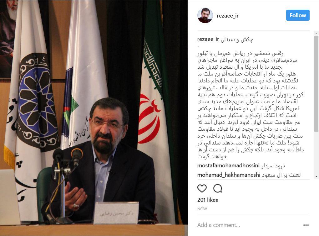 از حادثه تروریستی تهران تا اعمال تحریم‌های جدید سنای آمریکا/ ترامپ، سلمان و نتانیاهو می‌توانند در تهران ترقه در کنند؟! / اسرائیل شاهد قدرت‌نمایی فرزندان امام از «کربلا تا قدس»