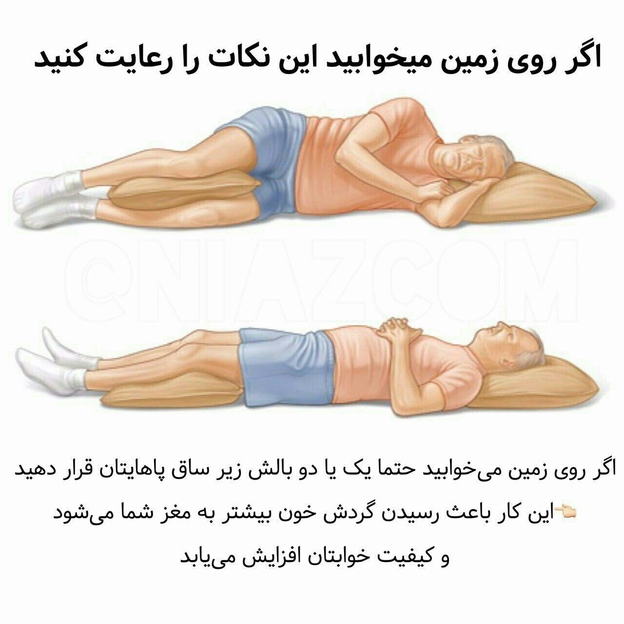 شیرینی‌های قنادی سبب ایجاد کیست می‌شود/ موسیر به هضم غذا کمک می‌کند/ تقویت حافظه کودکان با روغن رزماری/ کیفیت خواب‌تان را بالا ببرید