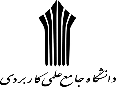 ۱۳ برنامه درسی جدید در دانشگاه علمی کاربردی تصویب شد