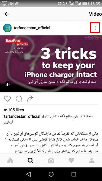 تشخیص افسردگی با این نرم افزار/راهکارهای هک نشدن/کمک تلگرام به دانلودعکس‌ها و فیلم‌های اینستاگرام/