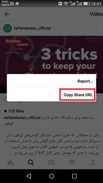 تشخیص افسردگی با این نرم افزار/راهکارهای هک نشدن/کمک تلگرام به دانلودعکس‌ها و فیلم‌های اینستاگرام/