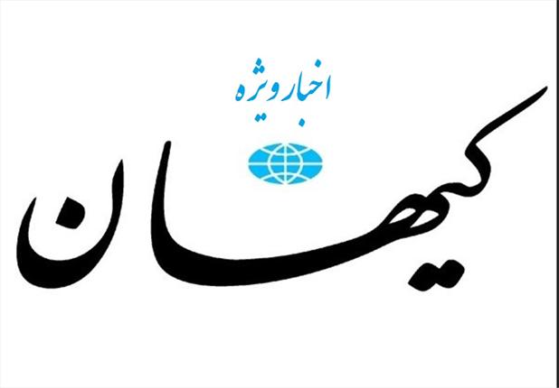 کیهان: ترامپ قبل از غلط زیادی از ژنرال پترائوس سؤال کند