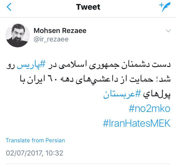دست دشمنان جمهوری اسلامی در پاريس رو شد/ حمایت از داعشی‌های دهه ٦٠ ايران با پول‌های عربستان
