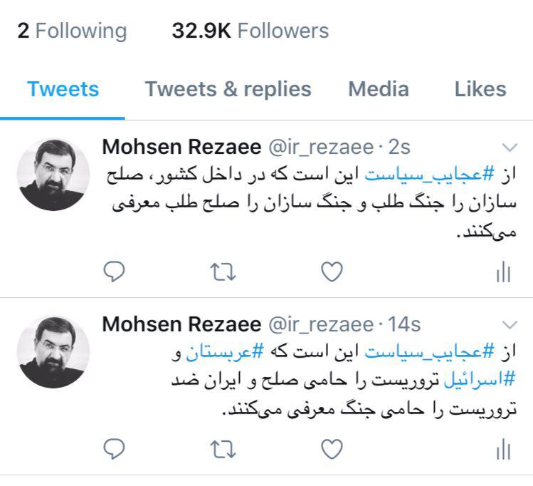 وقتی رفتار سعودی‌ها صدای حامیانش را نیز در می‌آورد!/ تکلیف بزرگ امروز؛ نشان دادن یک تصویر جدید از تفکر انقلابی/ عجایب سیاست!