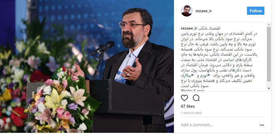 بالاماندن نرخ سودبانکی عامل پول‌سازی غیرواقعی/ تفاوت ترکیه و ایران!