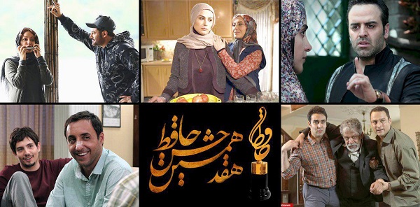 نامزد‌های هفدهمین جشن حافظ معرفی شدند/لیسانسه‌ها درصدر  فهرست نامزدها
