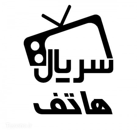 هاتف اواخر تیر کلید می‌خورد