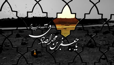 ويژه برنامه شهادت امام جعفر صادق (ع) در شبكه پنج