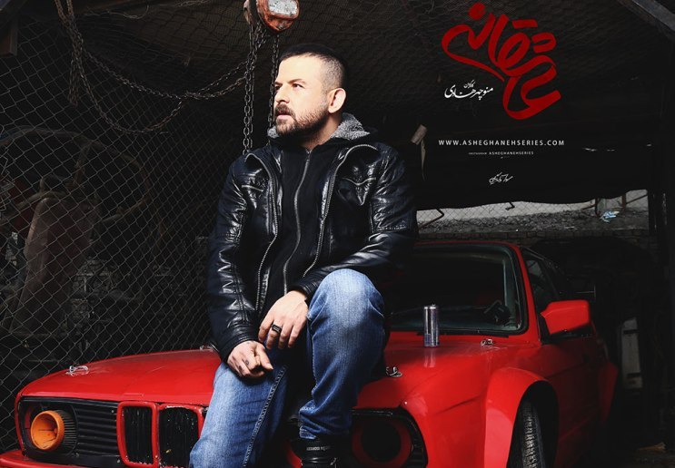 سریال عاشقانه