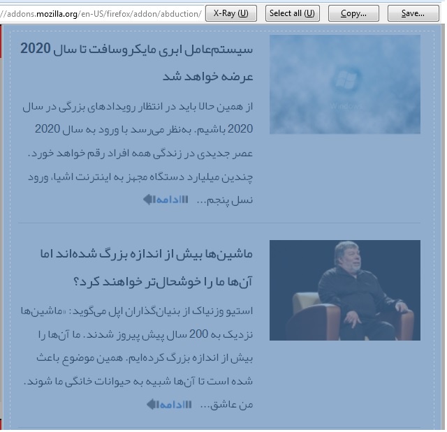 عکاسی از کل یک صفحه وب در فایرفاکس