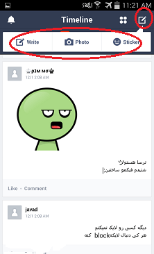 آموزش تصویری کار با مسنجر LINE / بخش اول
