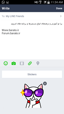آموزش تصویری کار با مسنجر LINE / بخش اول