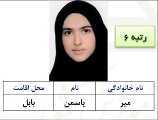 تک رقمی های کلاس کنکور نرفته