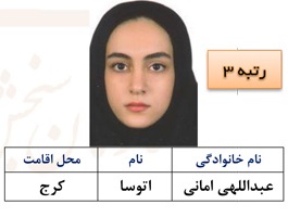 تک رقمی های کلاس کنکور نرفته