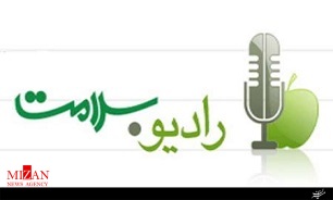 برگزاری جشنواره پیشگیری از سوانح در شبکه رادیویی سلامت/ گفت‌وگو با مسئولان در زمینه‌های هنری و آموزشی روی آنتن رادیو