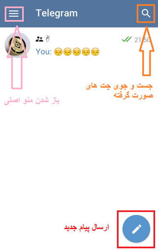 آموزش کامل کار با مسنجرTelegram /بخش اول آموزش کامل کار با مسنجرTelegram /بخش اول