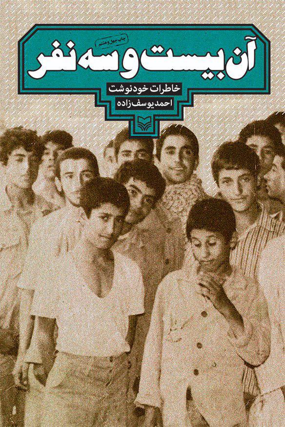 اردوگاه اطفال اردوگاه اطفال