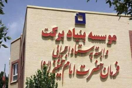 گشایش شش مدرسه برکت در منطقه زلزلهزده ارسباران گشایش شش مدرسه برکت در منطقه زلزلهزده ارسباران
