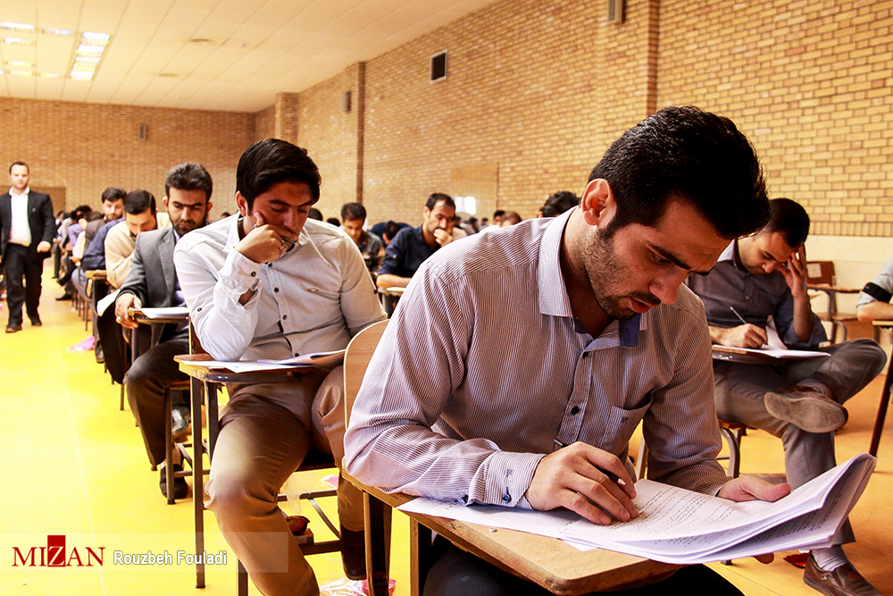 آزمون استخدامی 