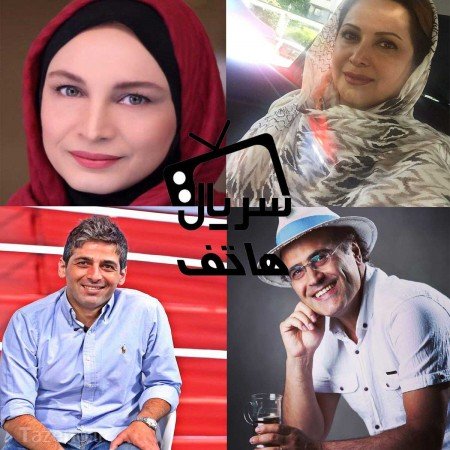 سریال تلویزیونی سریال تلویزیونی