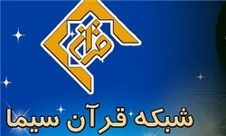 روزی بهتر روی آنتن شبکه قرآن و معارف سیما/ برنامه‌ای با محوریت خانه و خانواده
