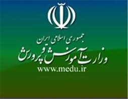 مدارس فردا تعطیل نیست
