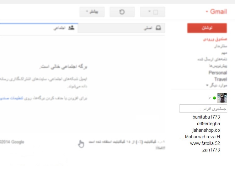 حذف و اضافه کردن مخاطبین از قسمت چت جیمیل (Gmail) حذف و اضافه کردن مخاطبین از قسمت چت جیمیل (Gmail)