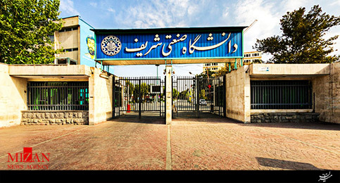 فرونشست زمین در دانشگاه صنعتی شریف