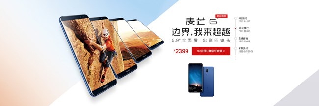 رونمایی Huawei از گوشی جدیدش به نام؛ Miamang 6 +تصاویر و مشخصات رونمایی Huawei از گوشی جدیدش به نام؛ Miamang 6 +تصاویر و مشخصات