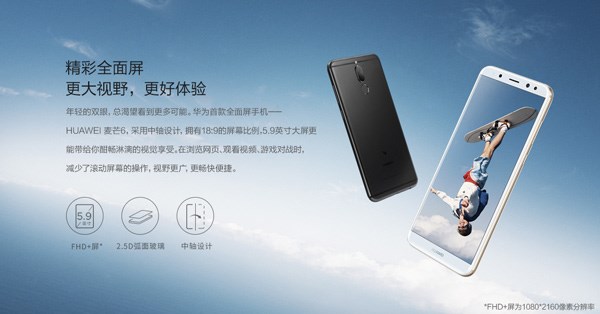 رونمایی Huawei از گوشی جدیدش به نام؛ Miamang 6 +تصاویر و مشخصات رونمایی Huawei از گوشی جدیدش به نام؛ Miamang 6 +تصاویر و مشخصات