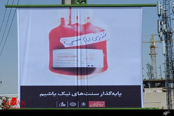 افزایش مصرف داروهای مشتق از پلاسما/چه نذری بهتر از اهدای خون