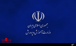 آموزش و پرورش 