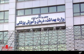 ممنوعیت ورود متخصصین بیهوشی به بیمارستان ها کذب است